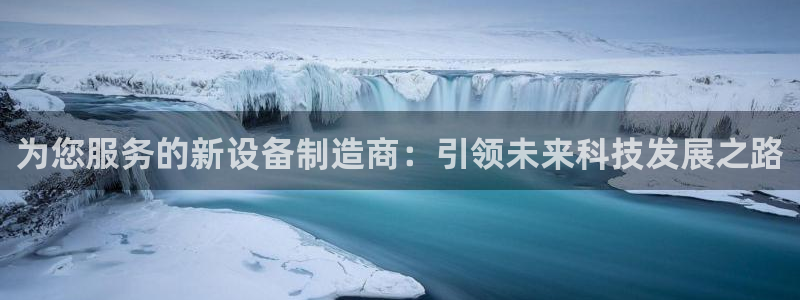 球盟会官方登录平台入口