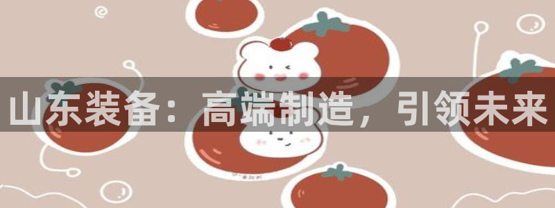 球盟会下载最新版