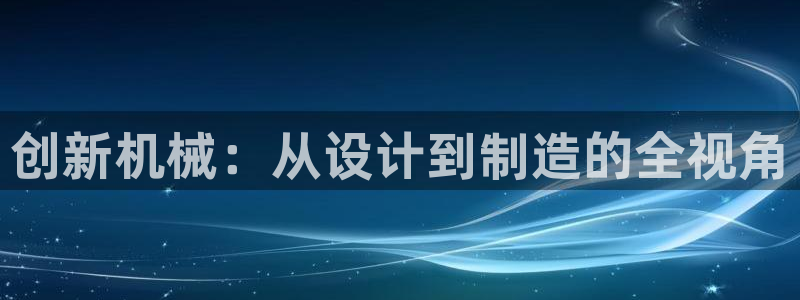 球盟会电子