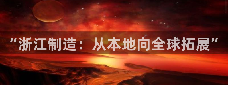 球盟会体育app官方网站