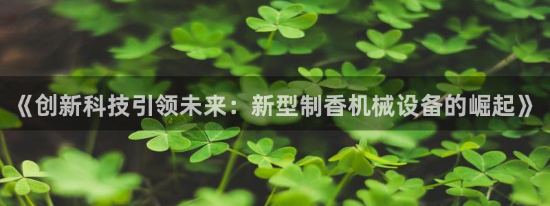 球盟会黑钱