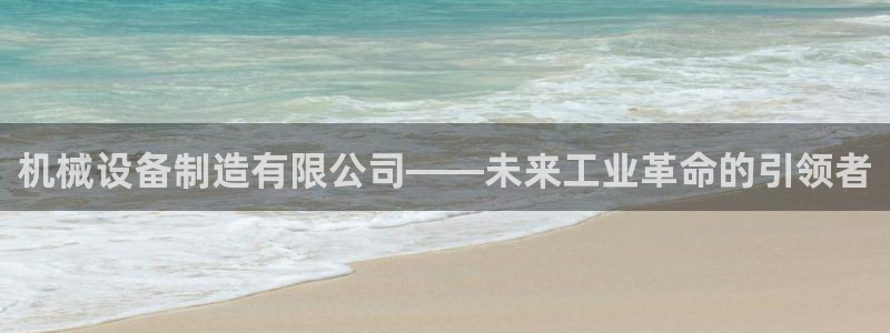 球盟会最新