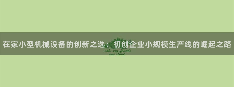 球盟会和中欧会的区别