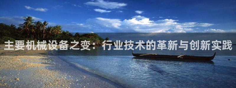 球盟会官方登录平台入口