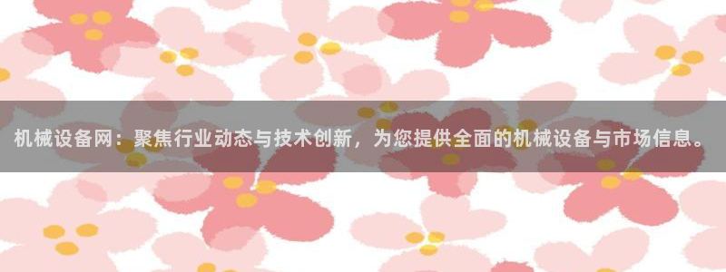 球盟会有限公司怎么样