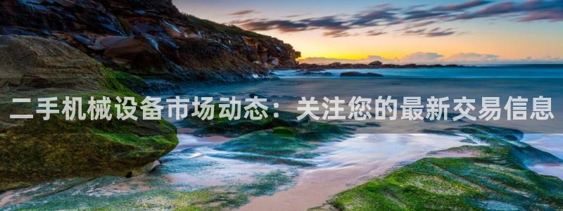 球盟会优惠领取网站