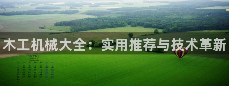 球盟会中国网页登录